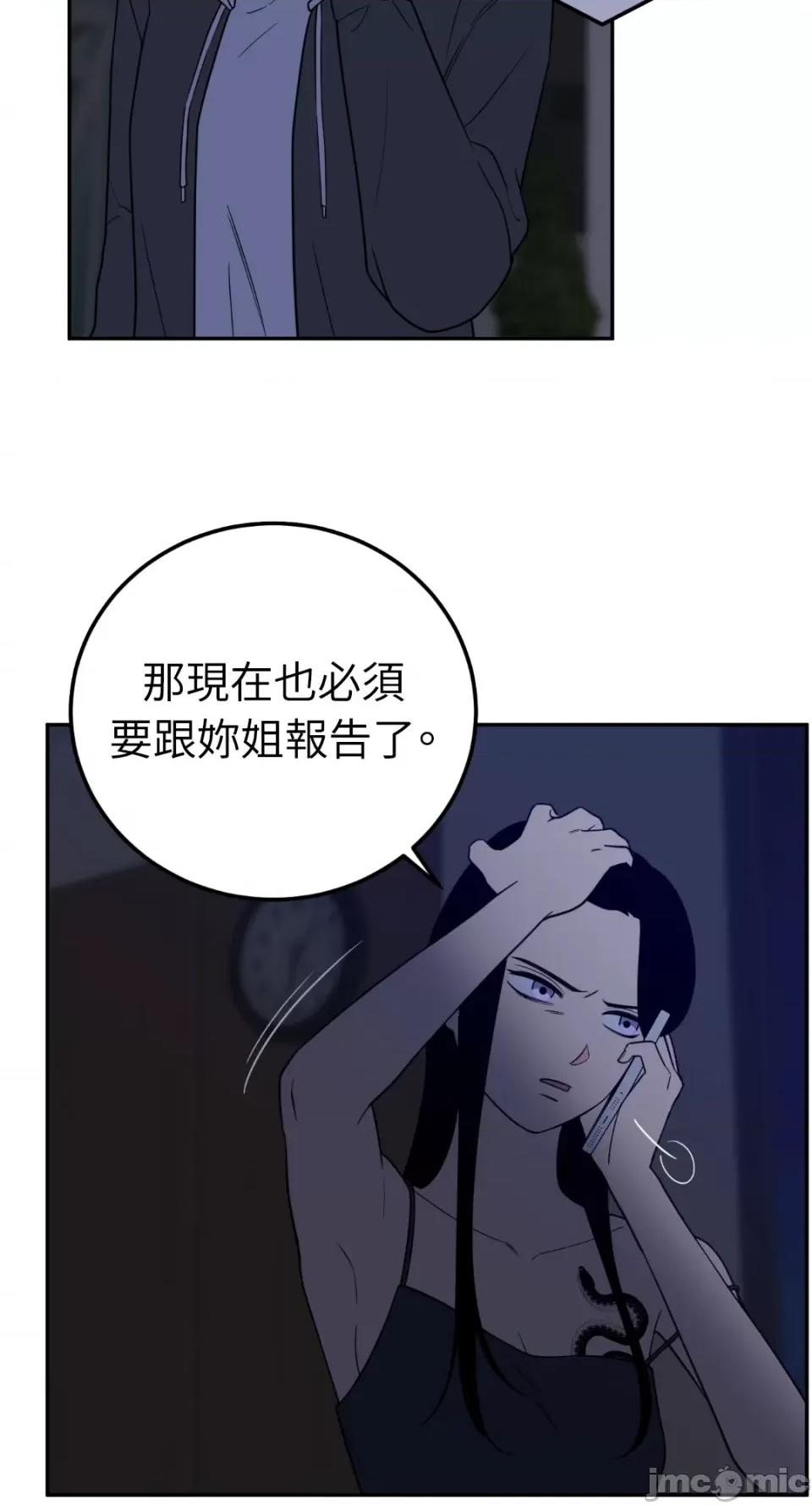 老闆，我要辞职 老闆，我要辞职-第31话 第45页