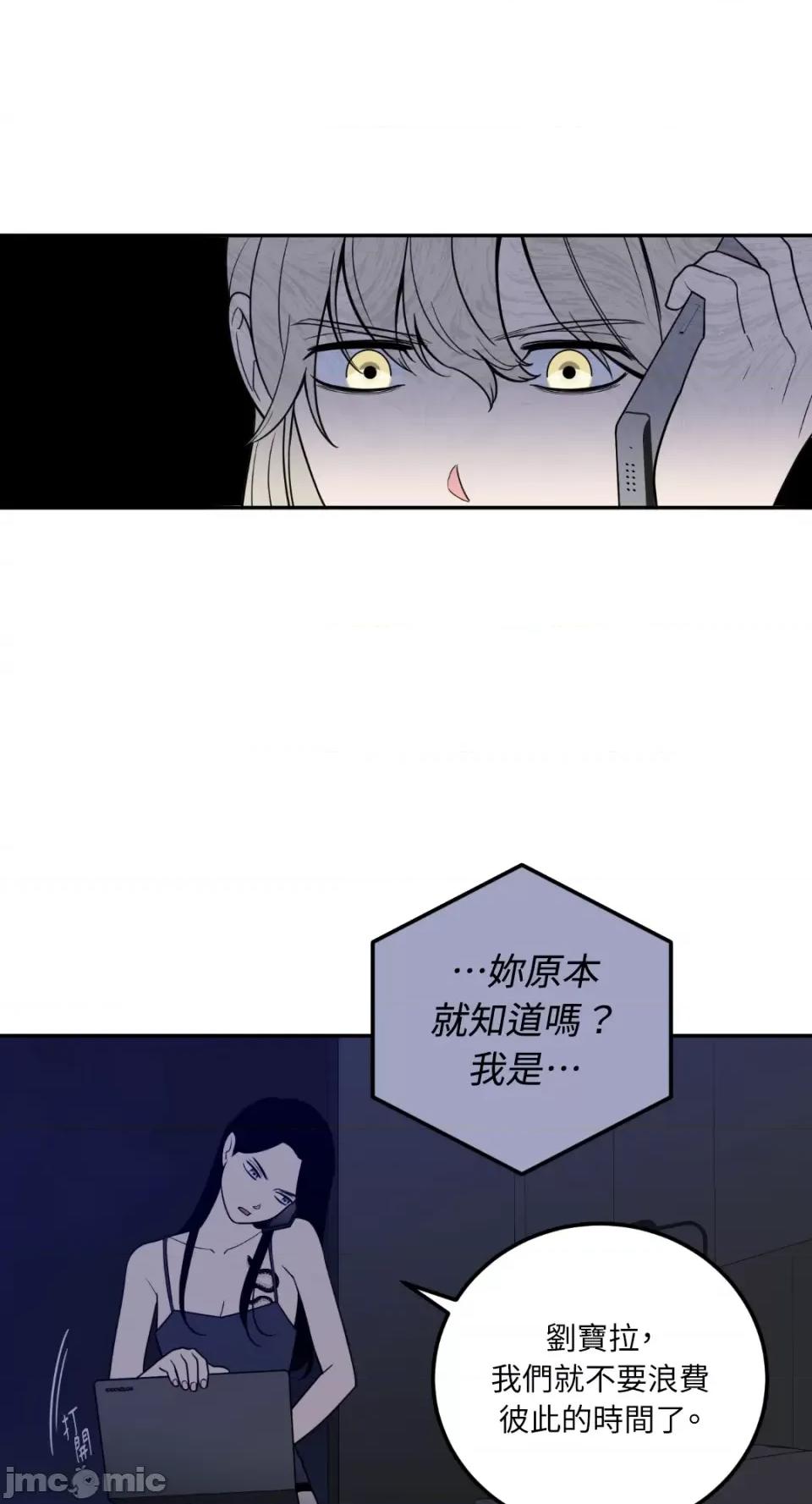 老闆，我要辞职 老闆，我要辞职-第31话 第46页