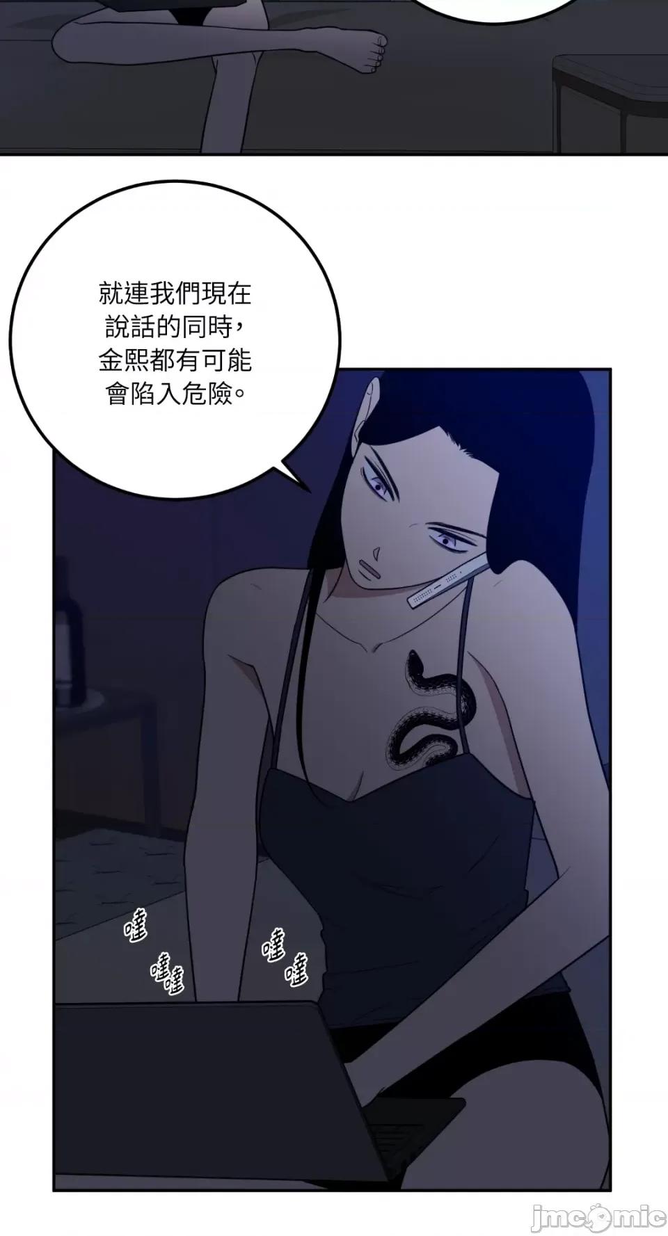 老闆，我要辞职 老闆，我要辞职-第31话 第47页