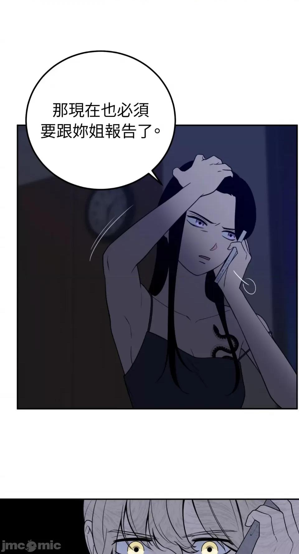 老闆，我要辞职 老闆，我要辞职-第32话 第1页