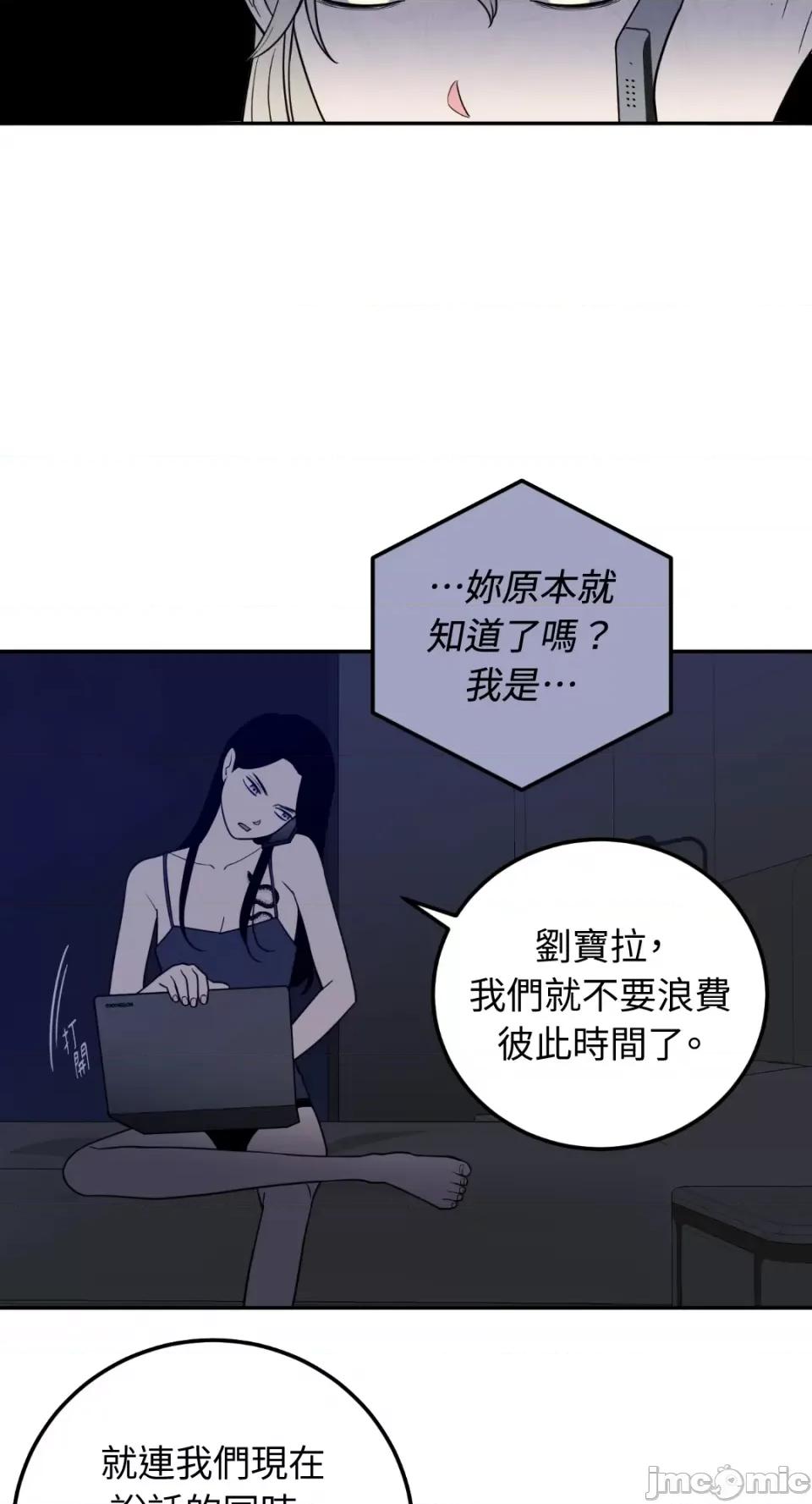 老闆，我要辞职 老闆，我要辞职-第32话 第2页