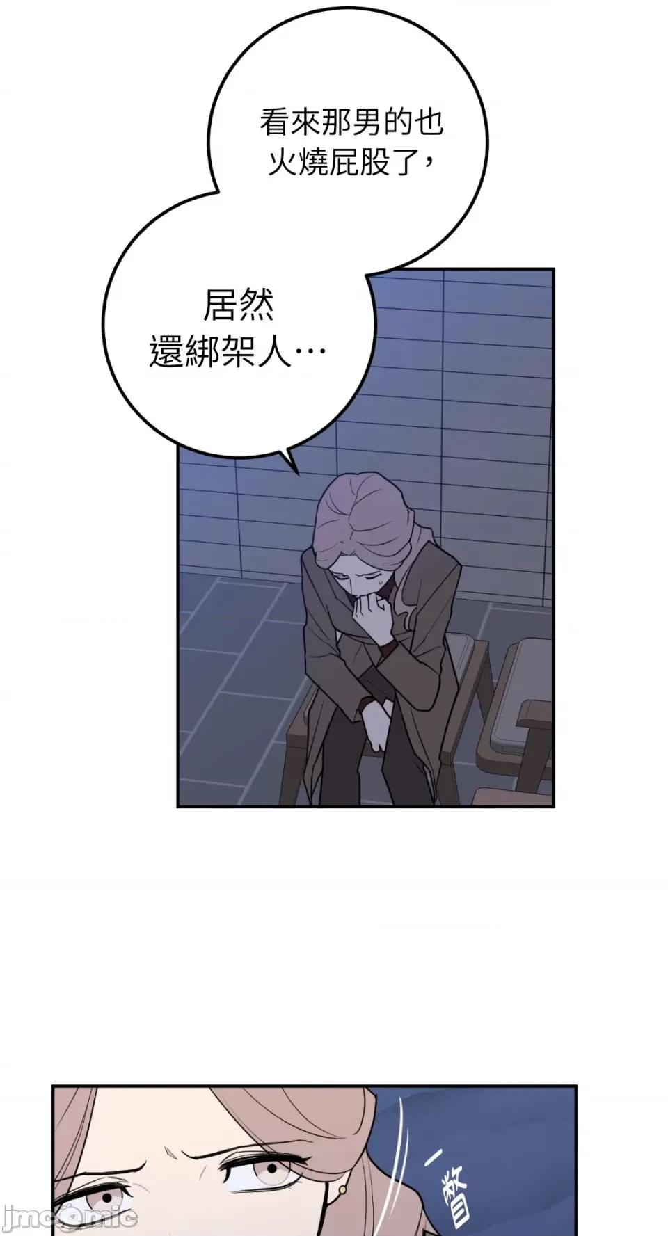 老闆，我要辞职 老闆，我要辞职-第32话 第6页