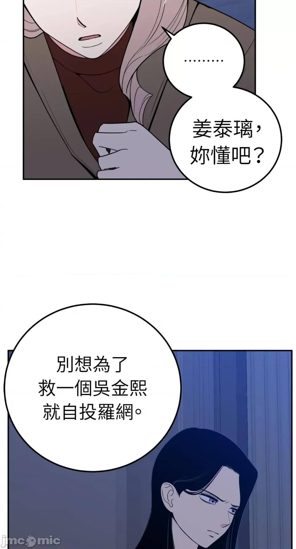 老闆，我要辞职 老闆，我要辞职-第32话 第7页