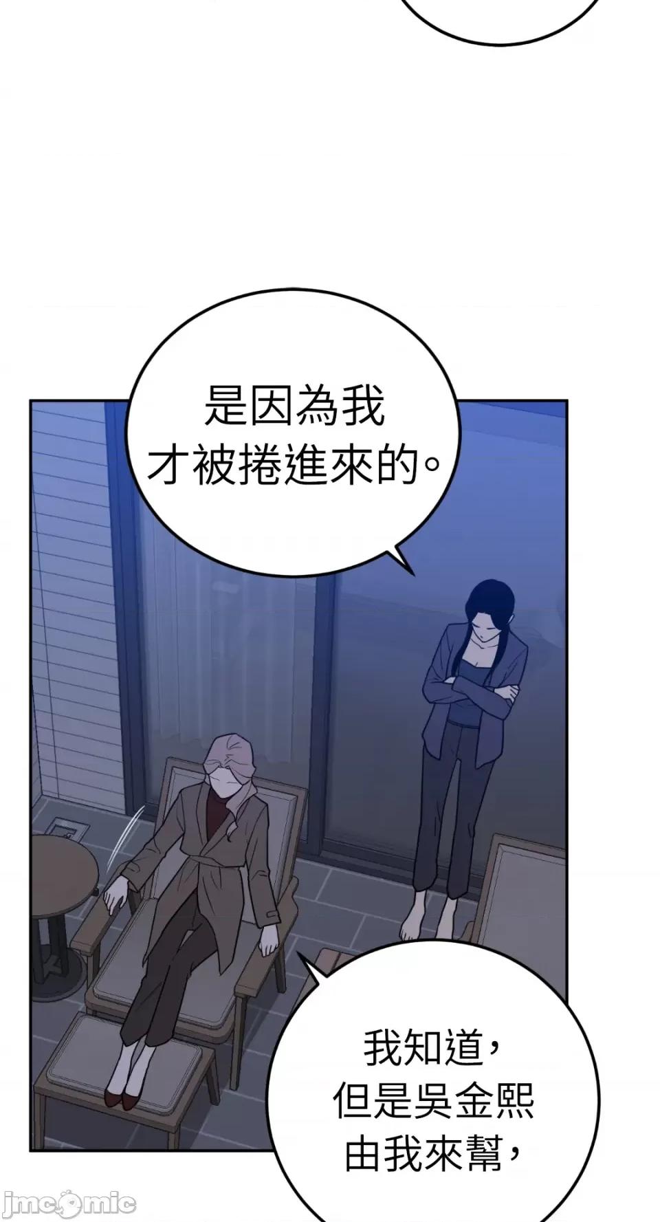 老闆，我要辞职 老闆，我要辞职-第32话 第9页