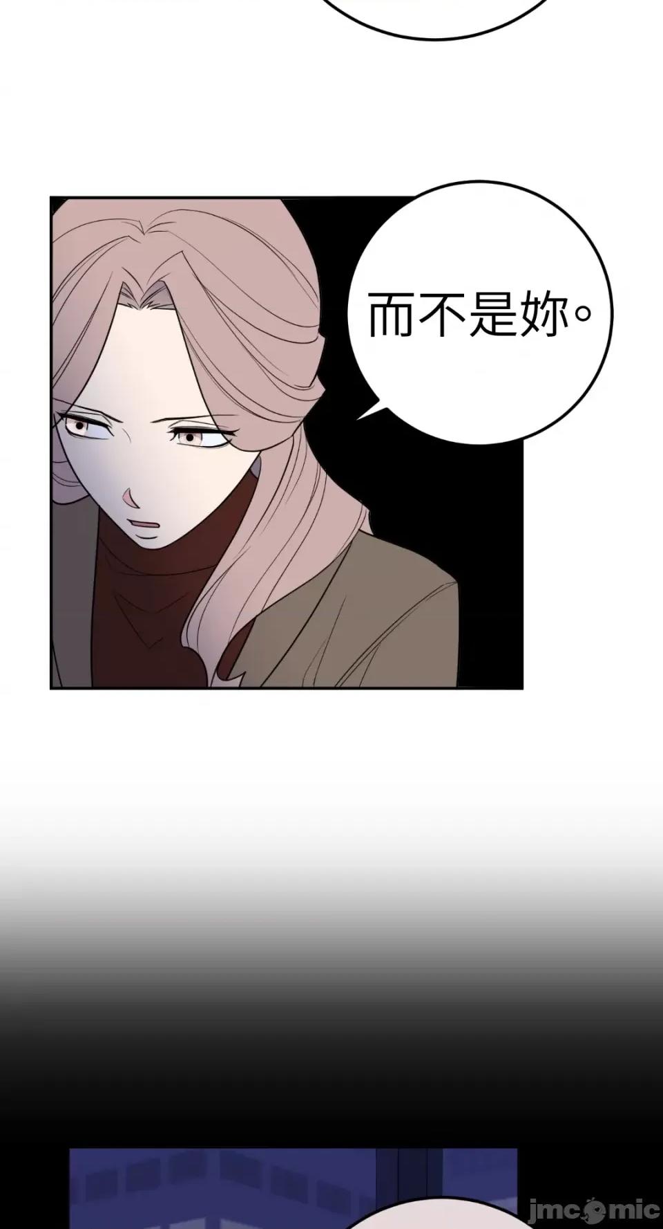 老闆，我要辞职 老闆，我要辞职-第32话 第10页