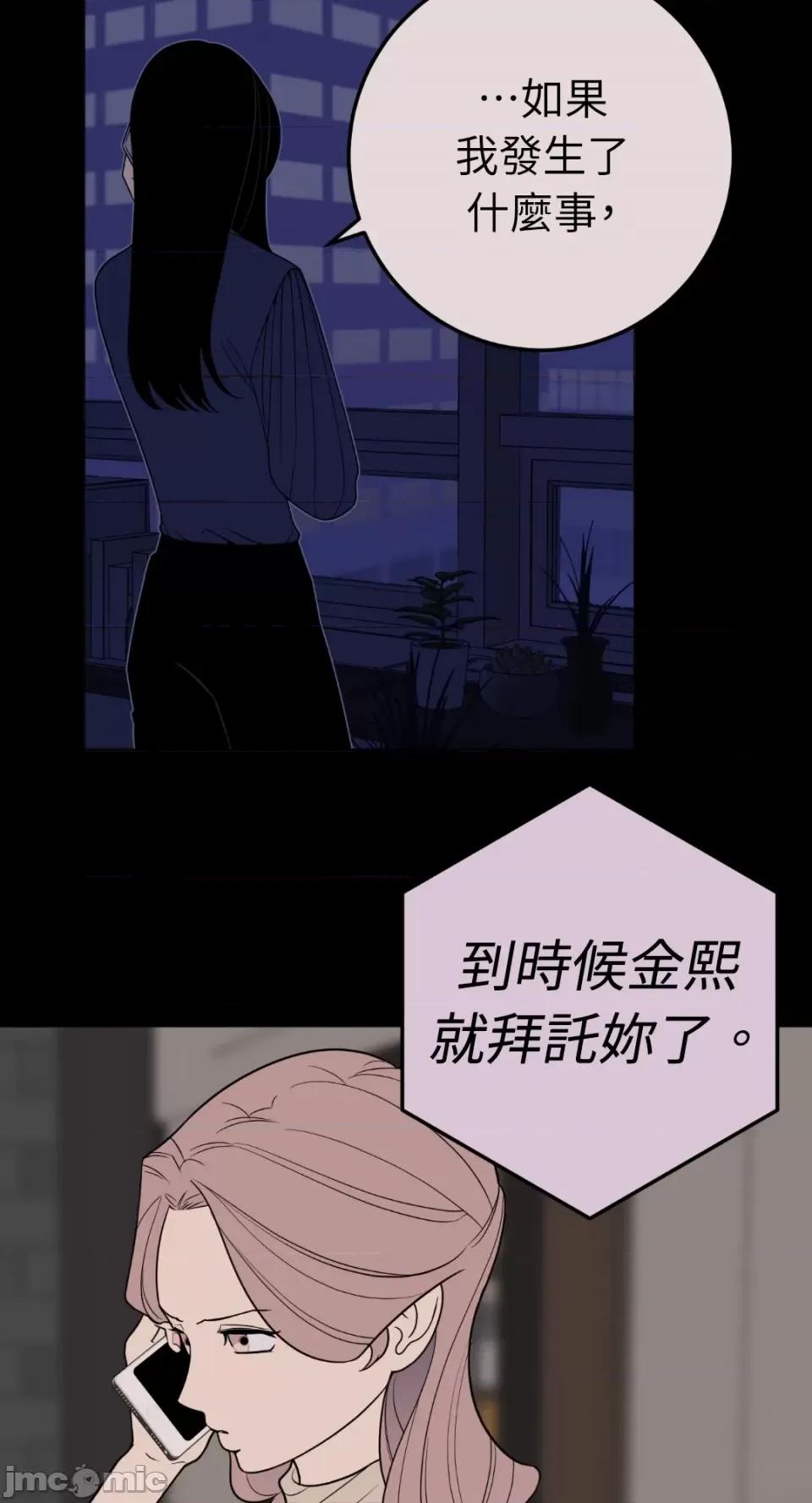 老闆，我要辞职 老闆，我要辞职-第32话 第11页