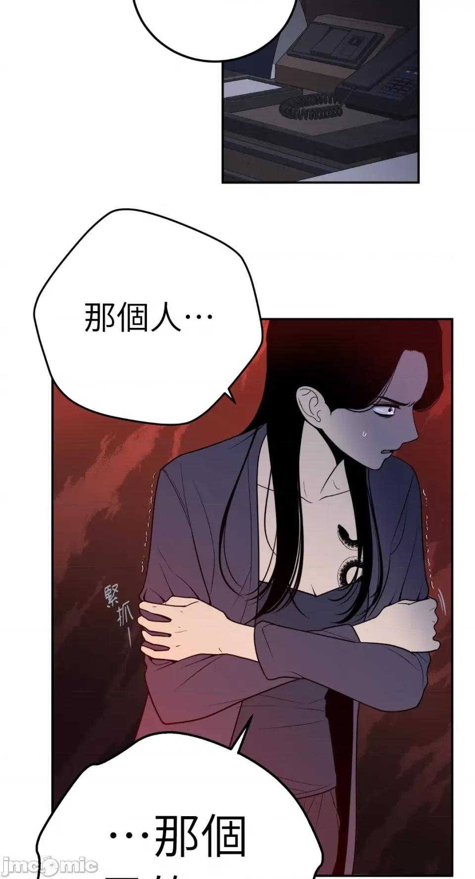 老闆，我要辞职 老闆，我要辞职-第32话 第13页
