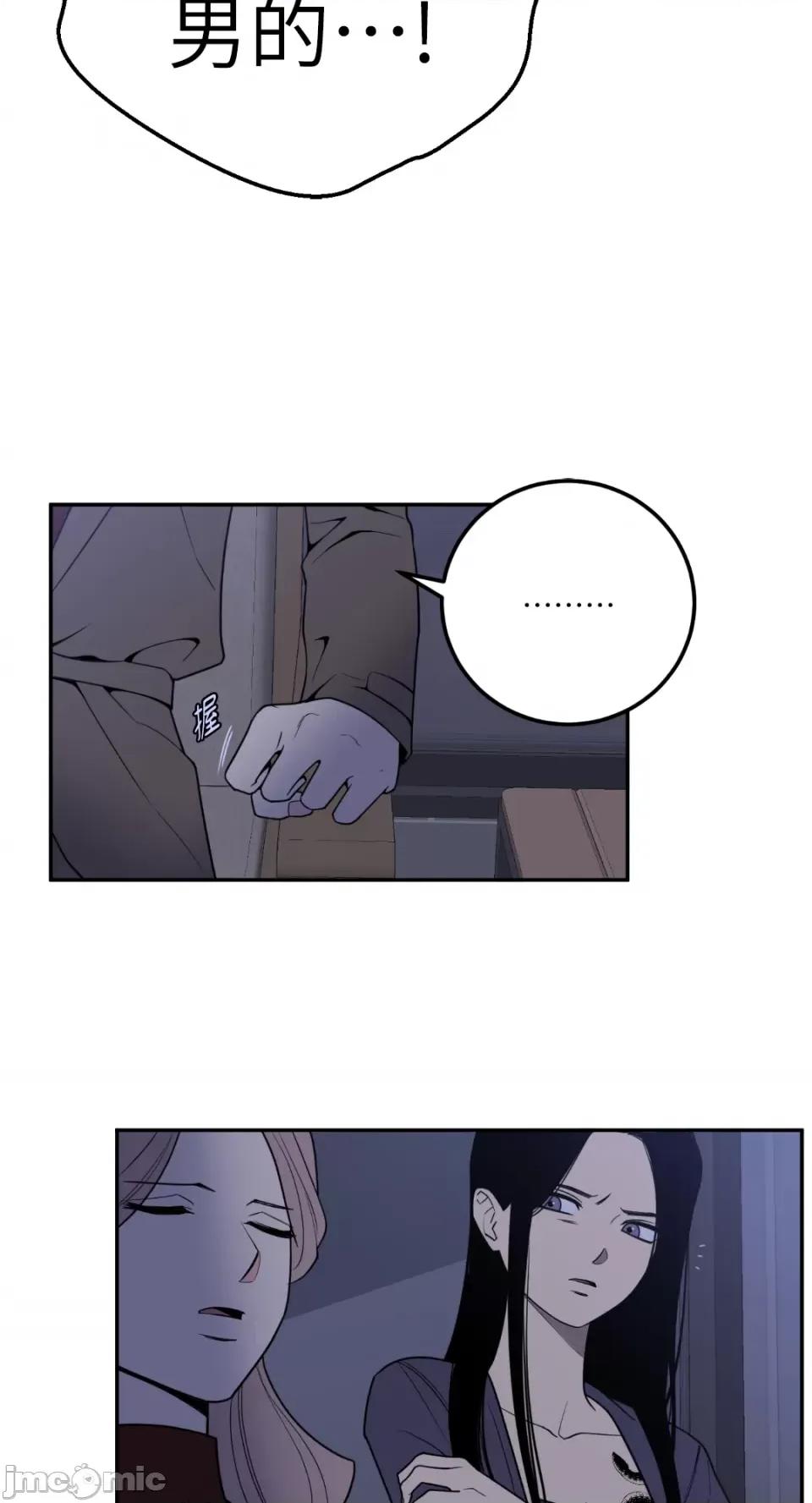 老闆，我要辞职 老闆，我要辞职-第32话 第14页