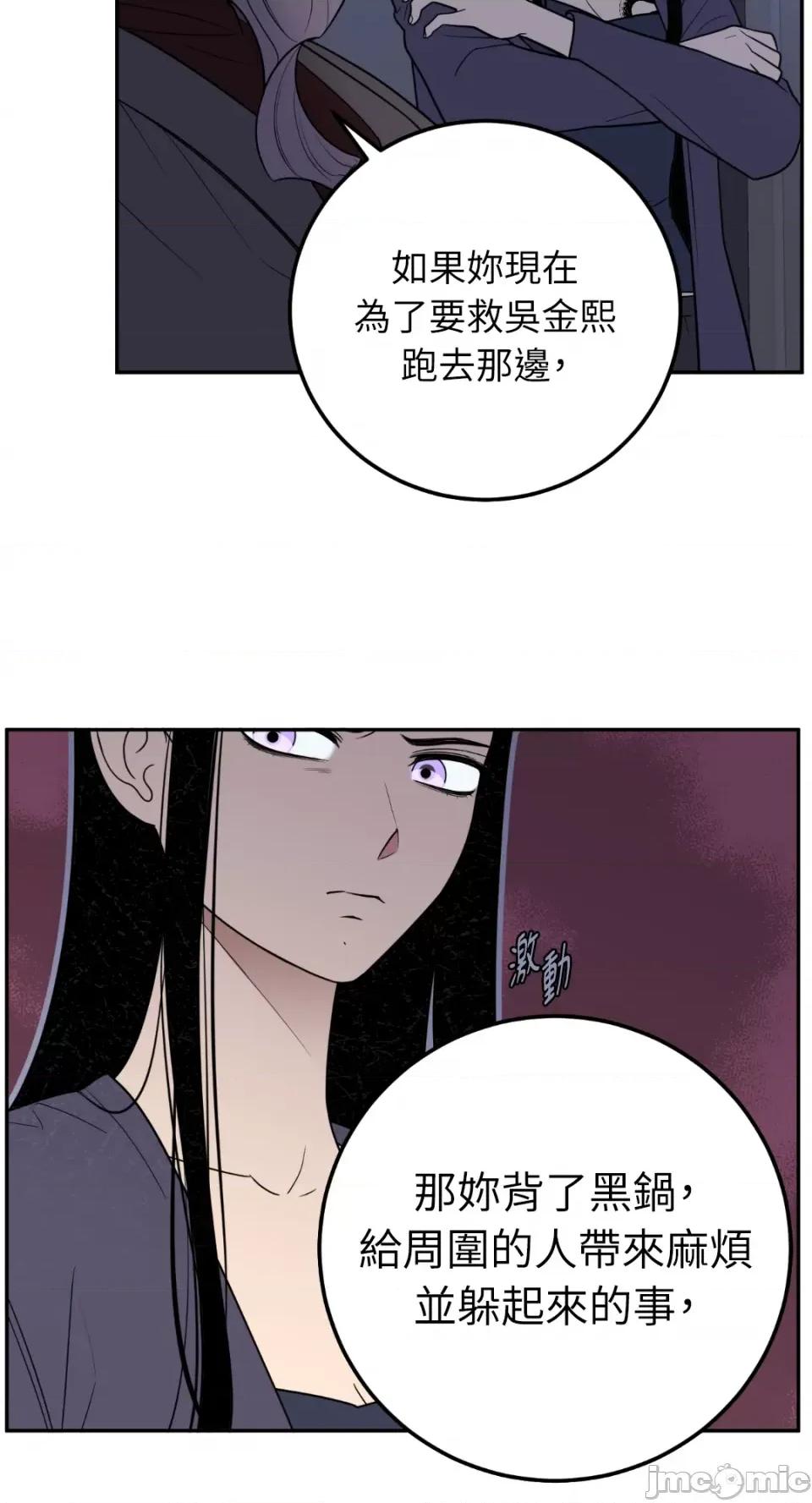 老闆，我要辞职 老闆，我要辞职-第32话 第15页