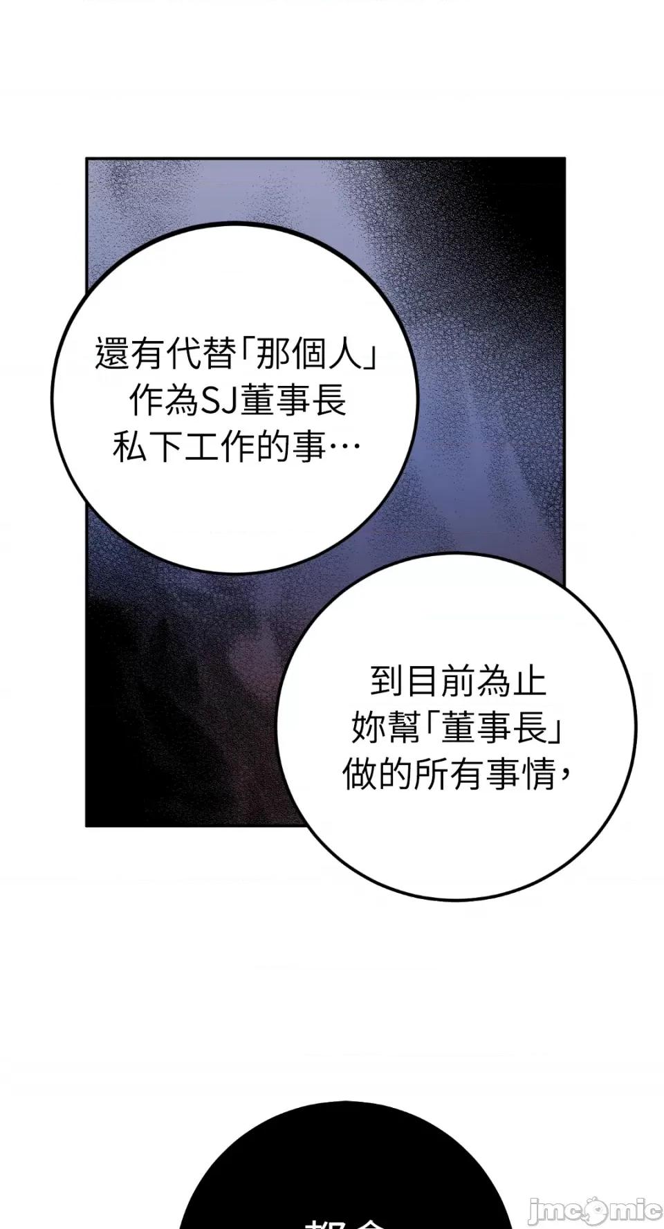 老闆，我要辞职 老闆，我要辞职-第32话 第16页