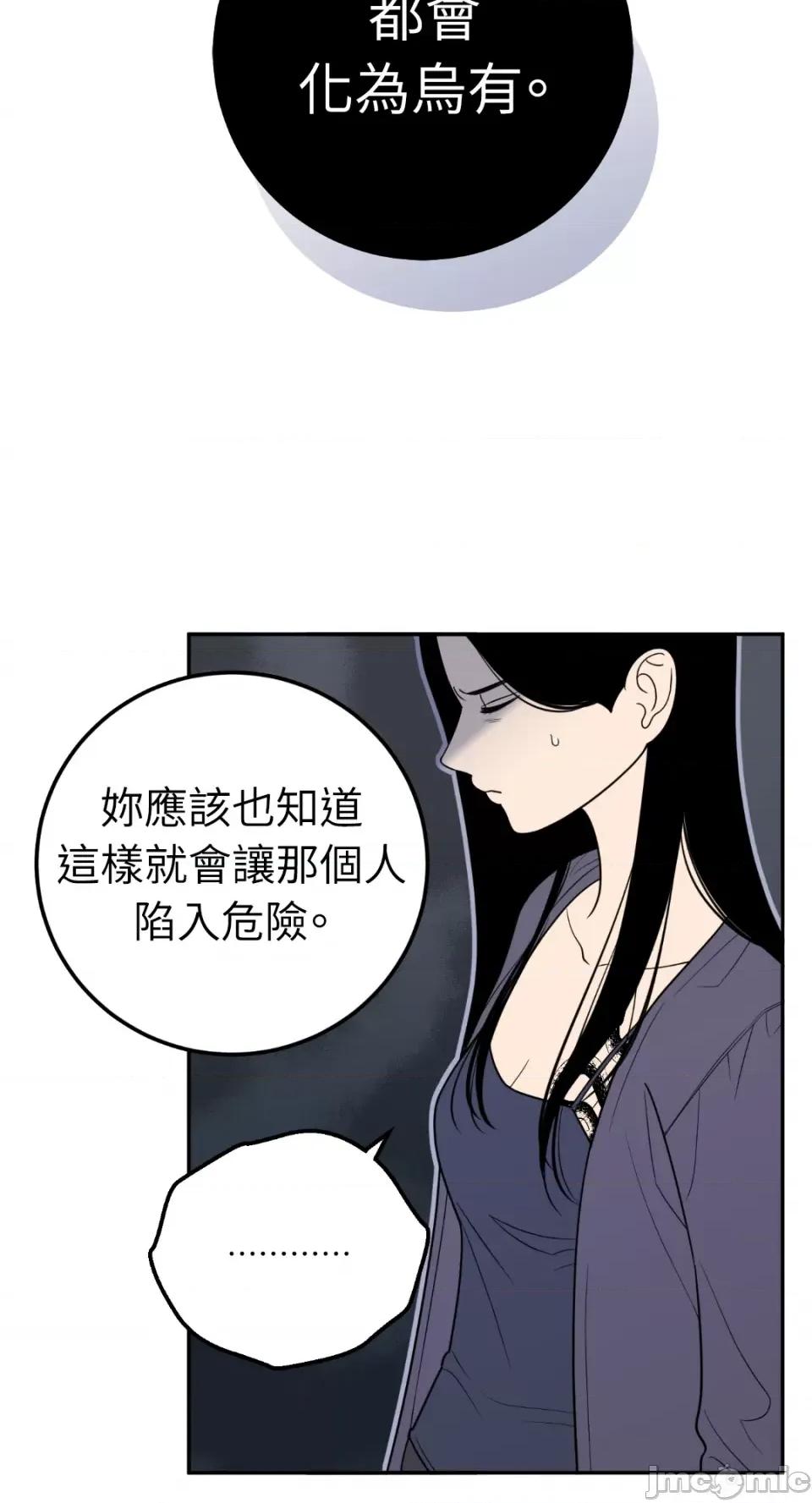 老闆，我要辞职 老闆，我要辞职-第32话 第17页