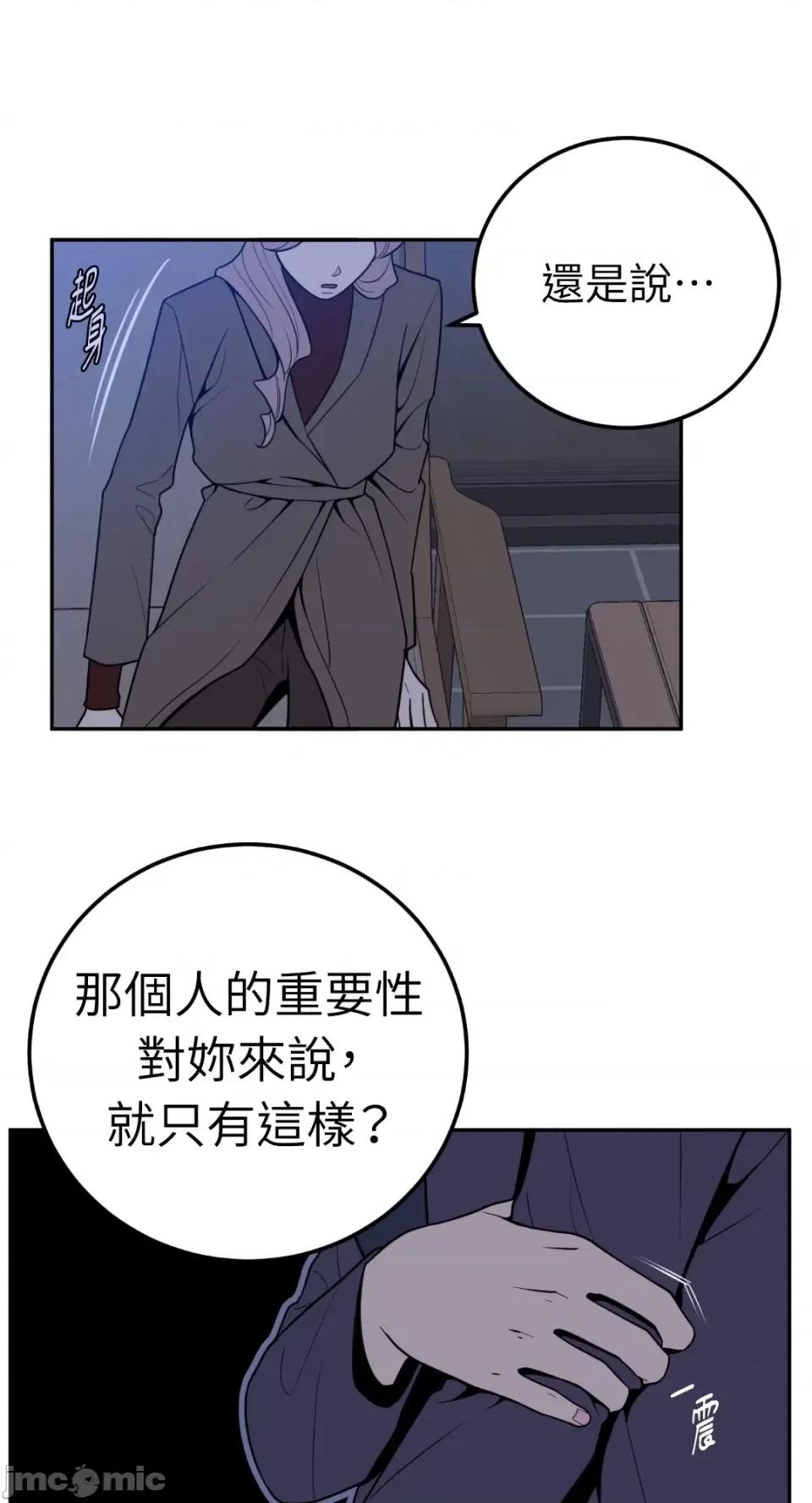 老闆，我要辞职 老闆，我要辞职-第32话 第18页