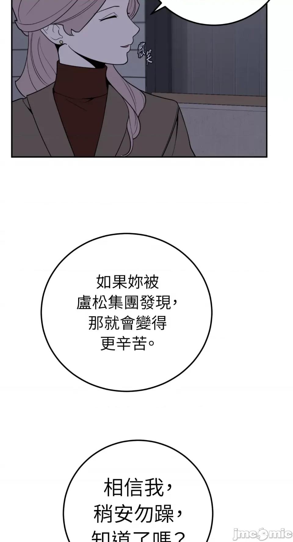 老闆，我要辞职 老闆，我要辞职-第32话 第21页