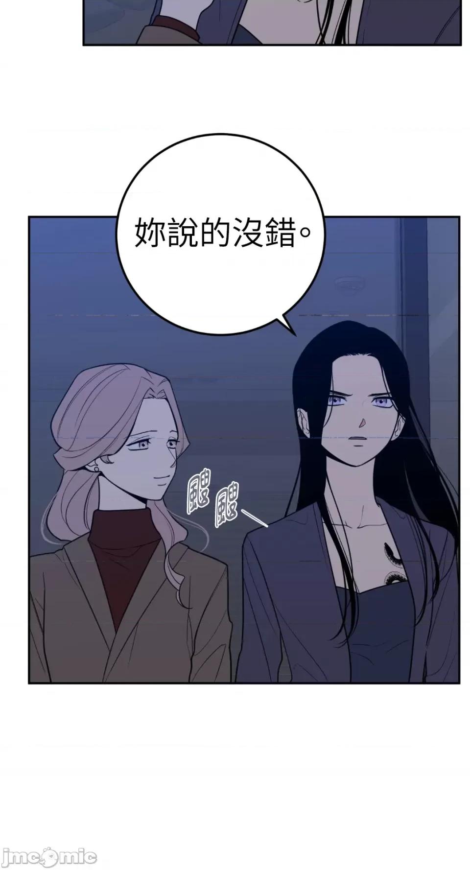 老闆，我要辞职 老闆，我要辞职-第32话 第23页