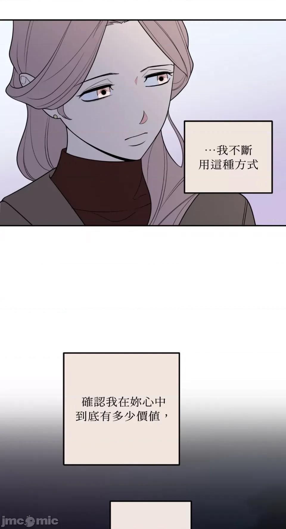 老闆，我要辞职 老闆，我要辞职-第32话 第24页
