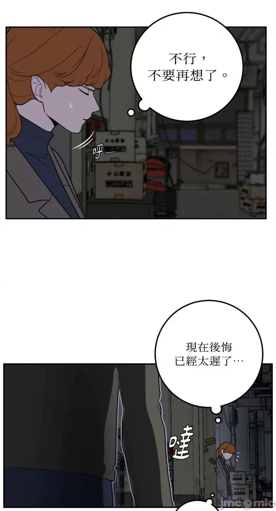 老闆，我要辞职 老闆，我要辞职-第32话 第28页