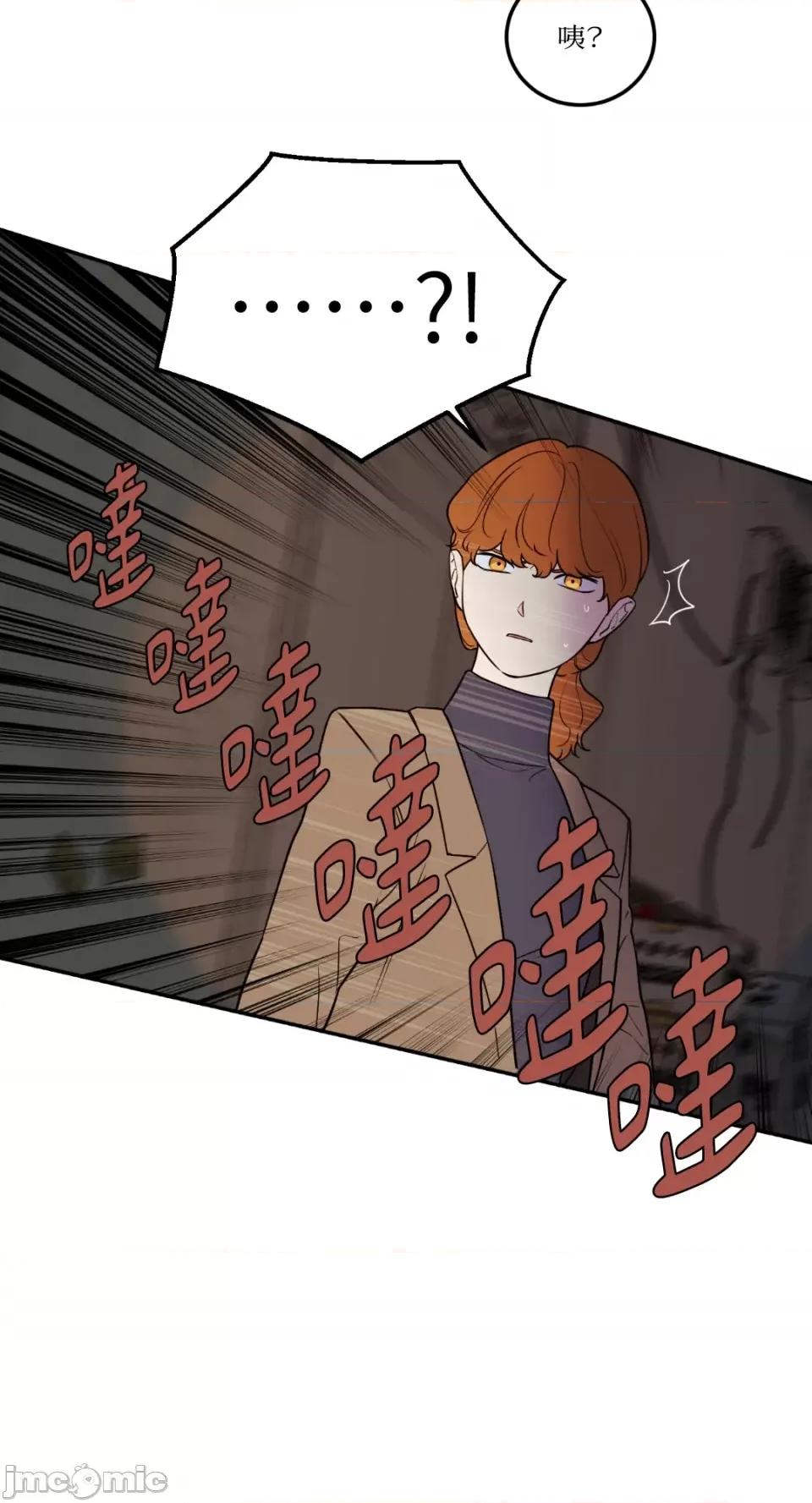 老闆，我要辞职 老闆，我要辞职-第32话 第29页