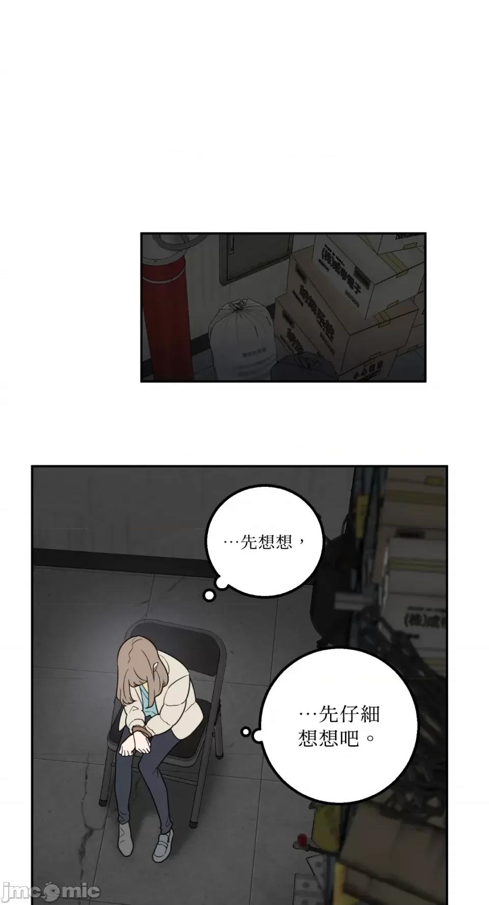 老闆，我要辞职 老闆，我要辞职-第32话 第30页