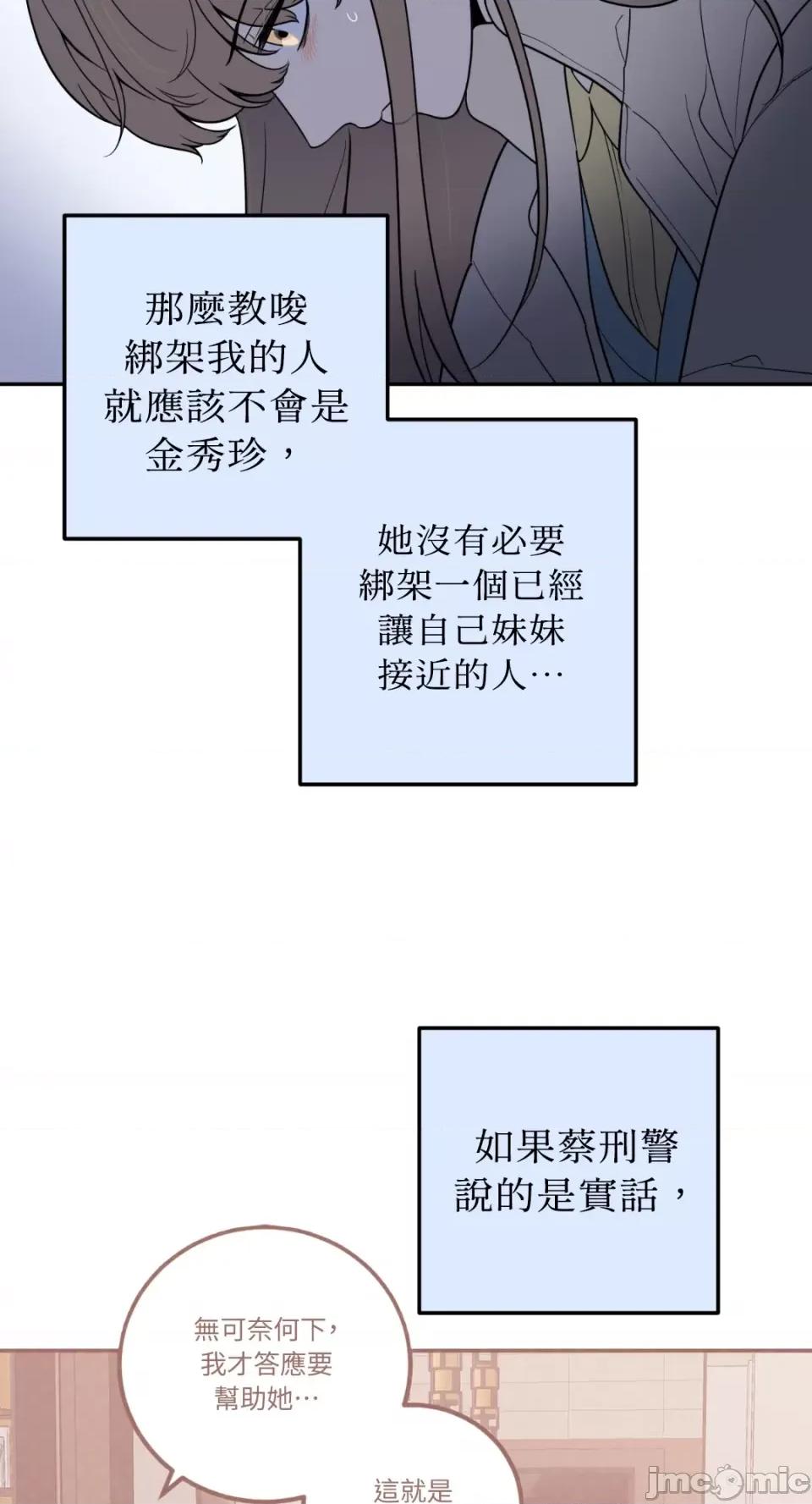 老闆，我要辞职 老闆，我要辞职-第32话 第32页