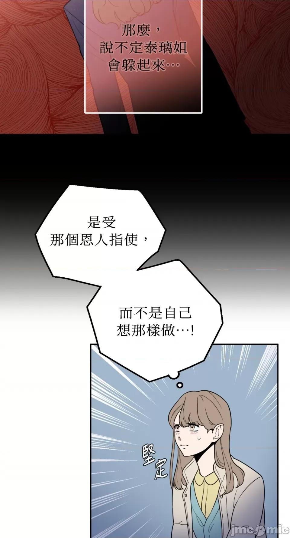 老闆，我要辞职 老闆，我要辞职-第32话 第34页