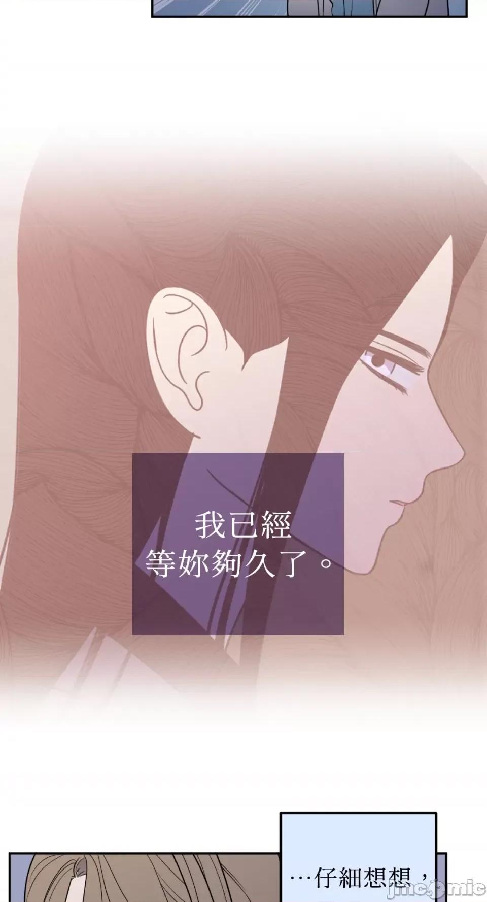 老闆，我要辞职 老闆，我要辞职-第32话 第35页