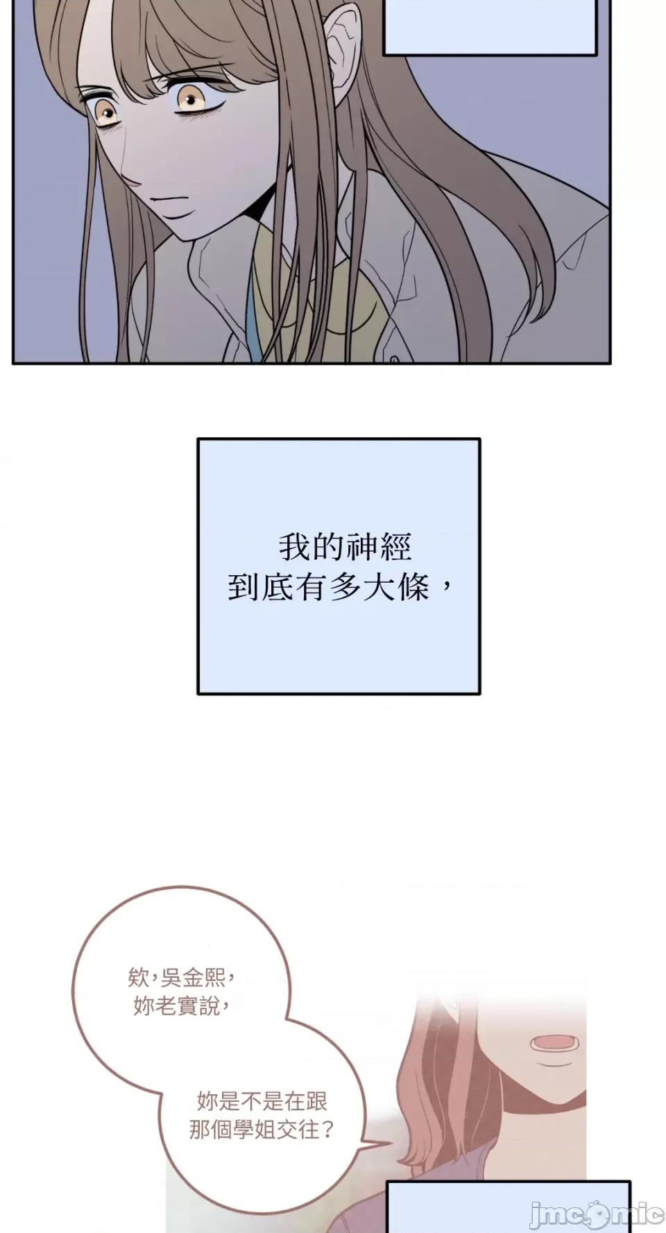 老闆，我要辞职 老闆，我要辞职-第32话 第36页