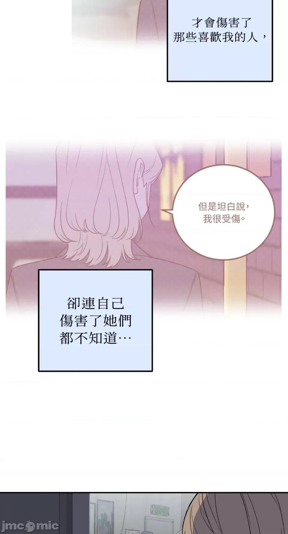 老闆，我要辞职 老闆，我要辞职-第32话 第37页
