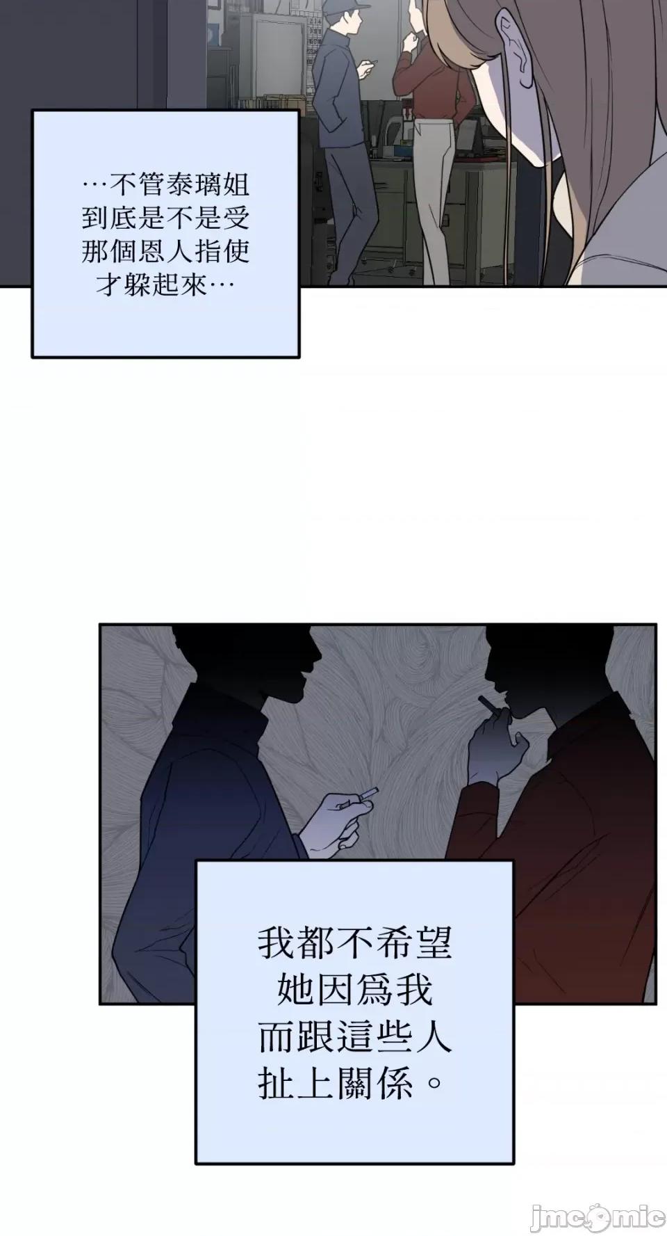 老闆，我要辞职 老闆，我要辞职-第32话 第38页
