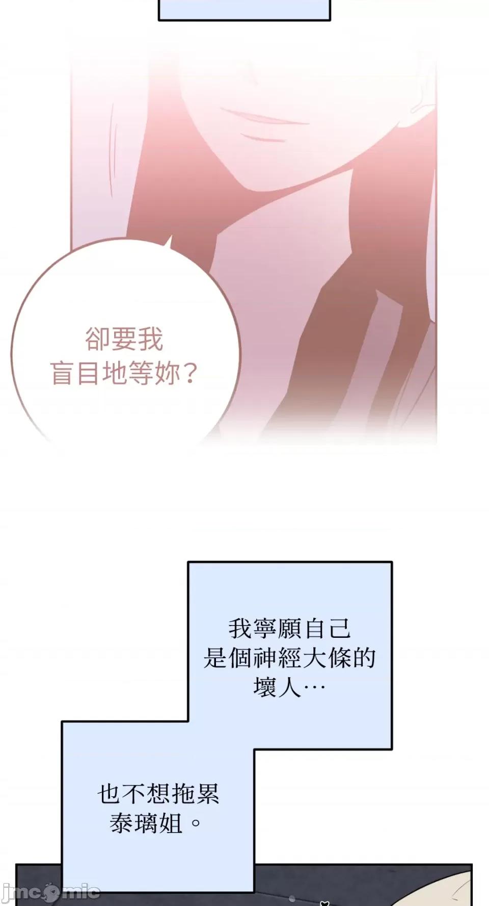 老闆，我要辞职 老闆，我要辞职-第32话 第40页