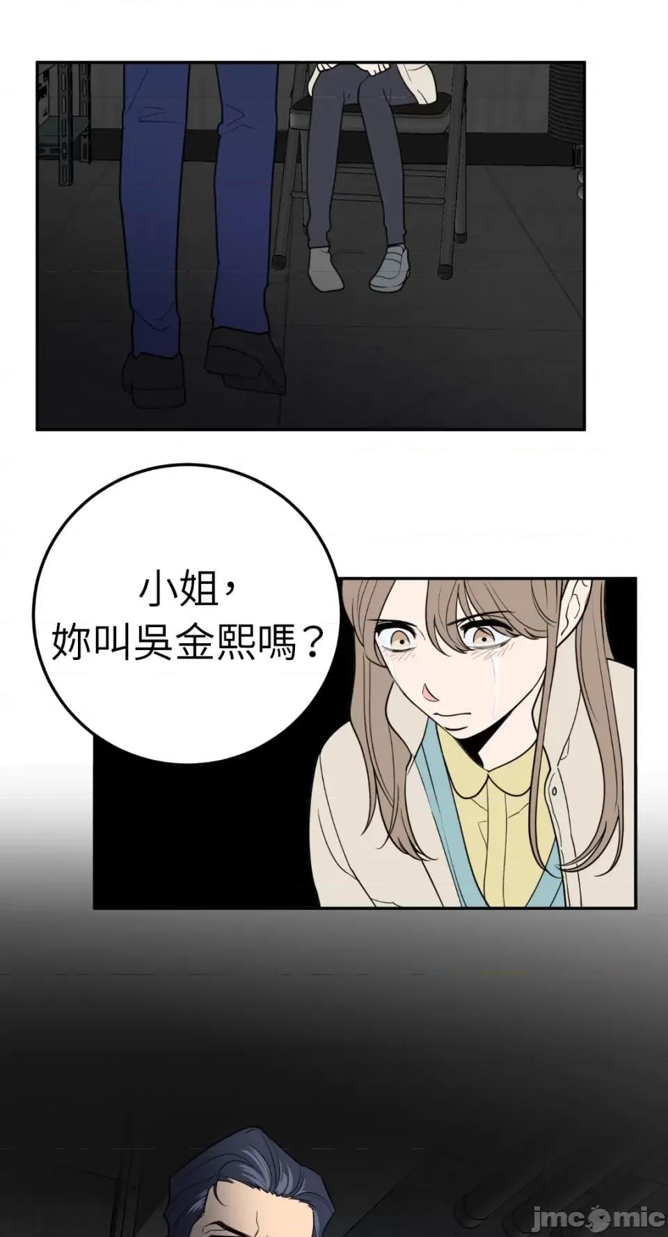 老闆，我要辞职 老闆，我要辞职-第32话 第44页