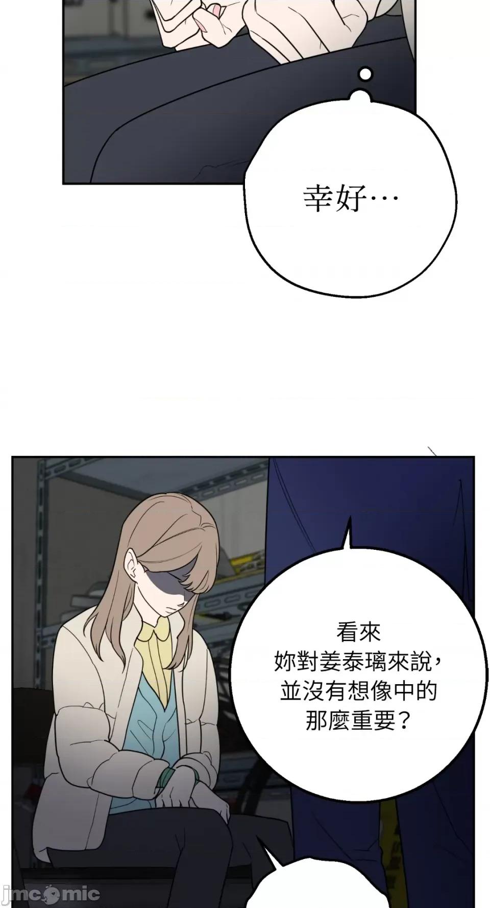 老闆，我要辞职 老闆，我要辞职-第32话 第47页