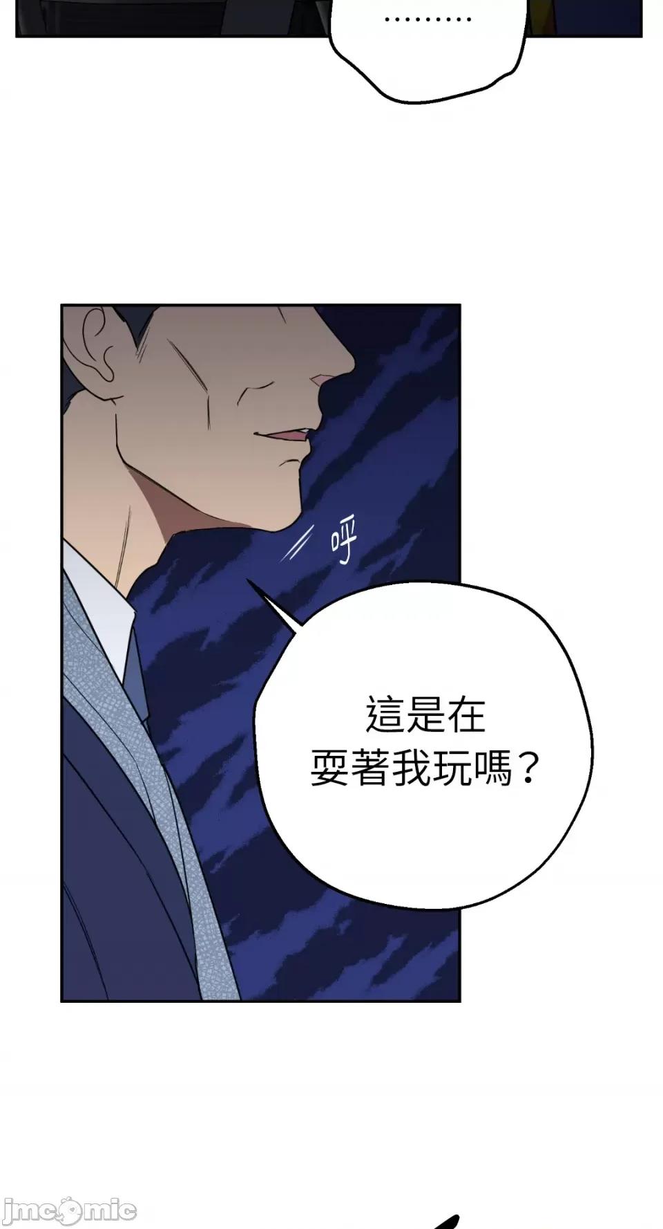 老闆，我要辞职 老闆，我要辞职-第32话 第48页