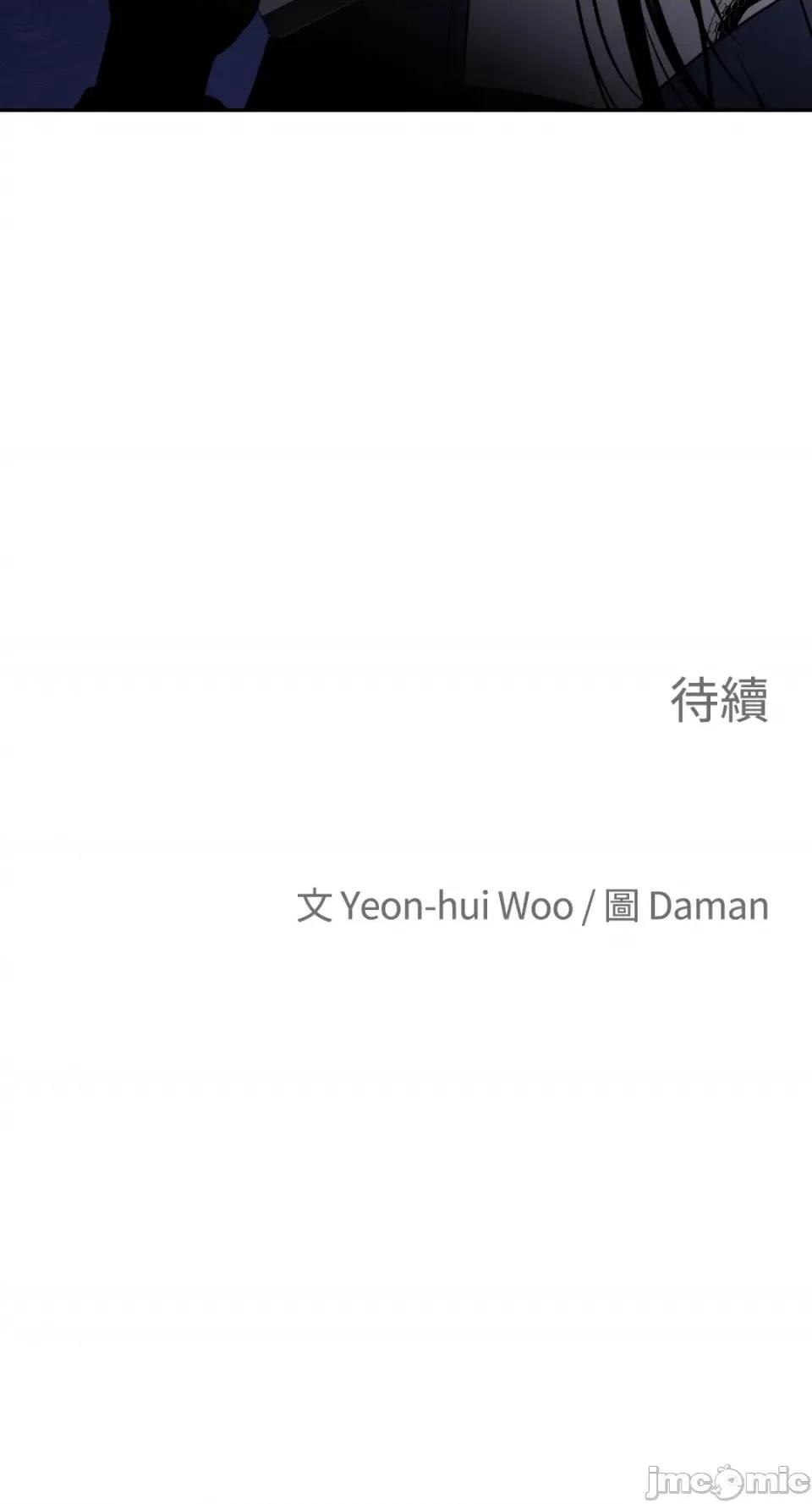 老闆，我要辞职 老闆，我要辞职-第32话 第54页