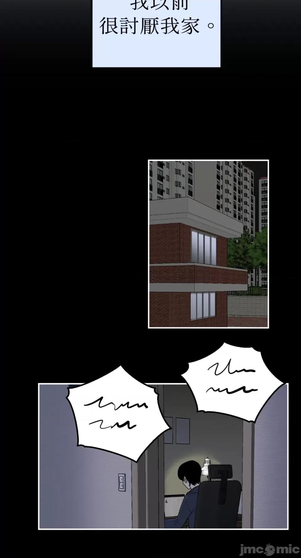老闆，我要辞职 老闆，我要辞职-第33话 第4页