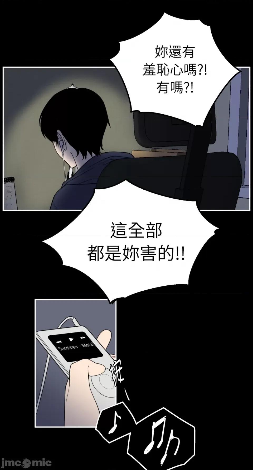 老闆，我要辞职 老闆，我要辞职-第33话 第5页