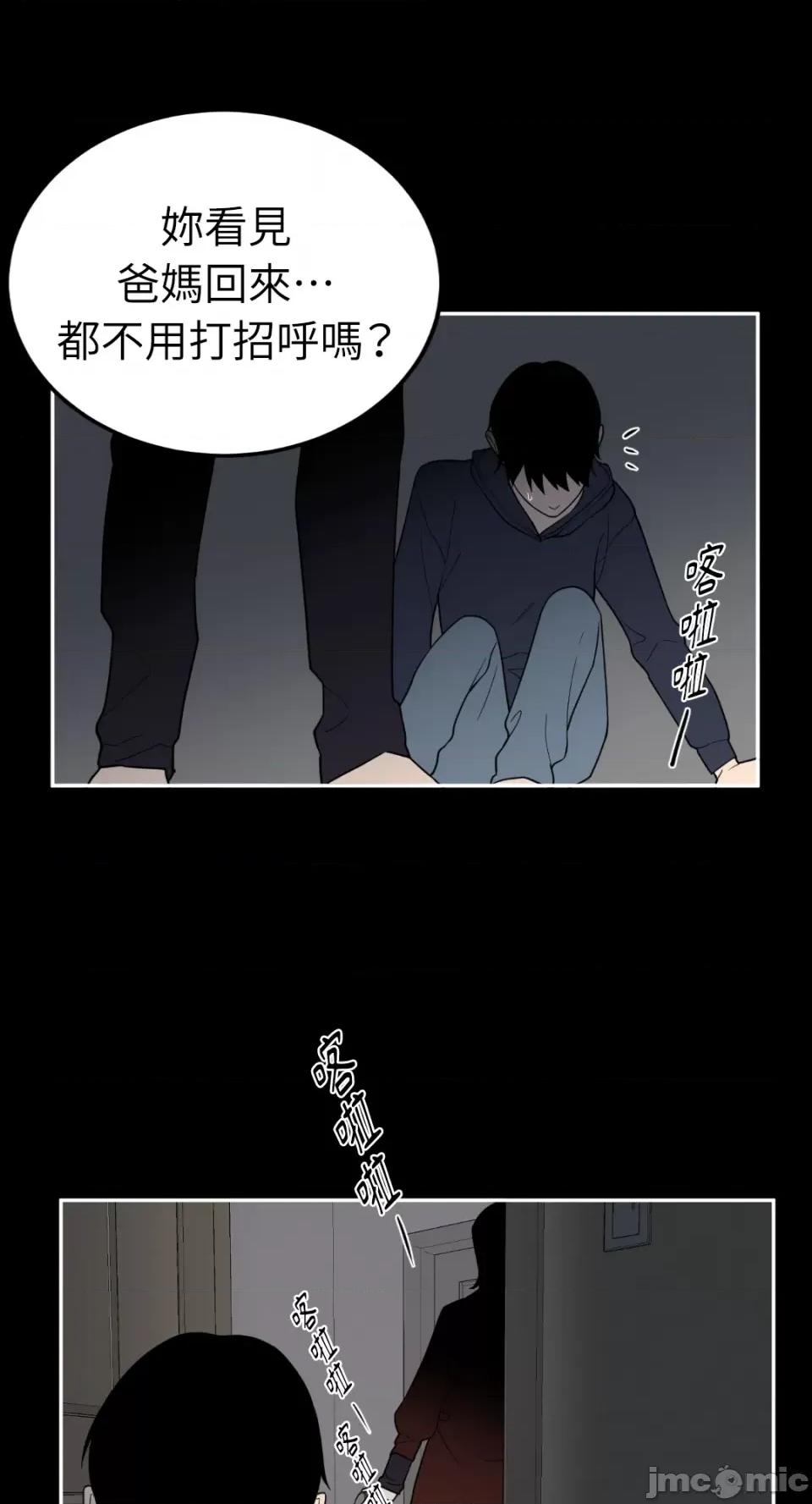 老闆，我要辞职 老闆，我要辞职-第33话 第8页