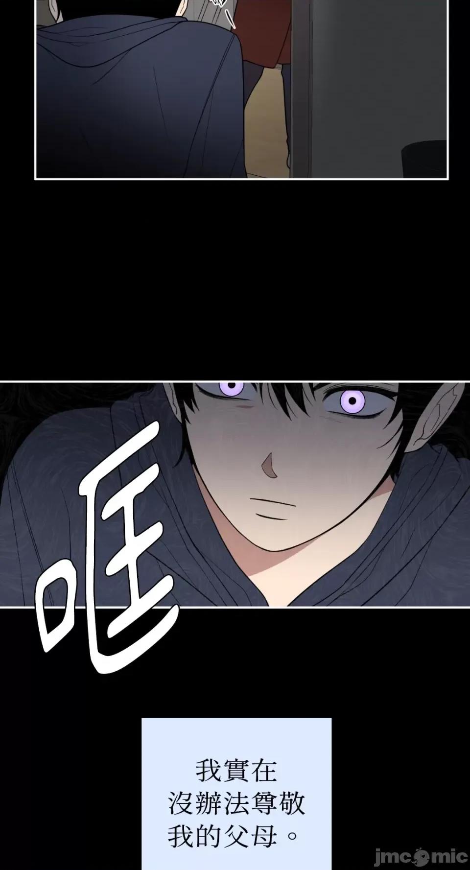 老闆，我要辞职 老闆，我要辞职-第33话 第9页