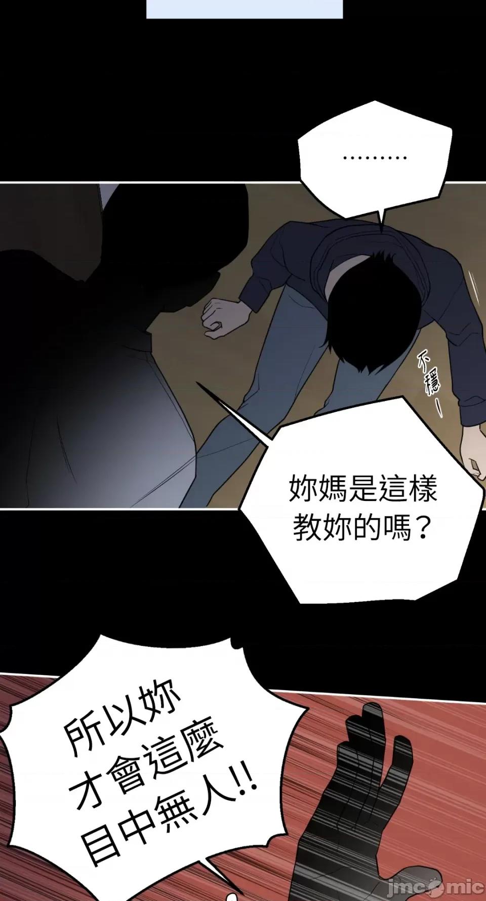 老闆，我要辞职 老闆，我要辞职-第33话 第10页