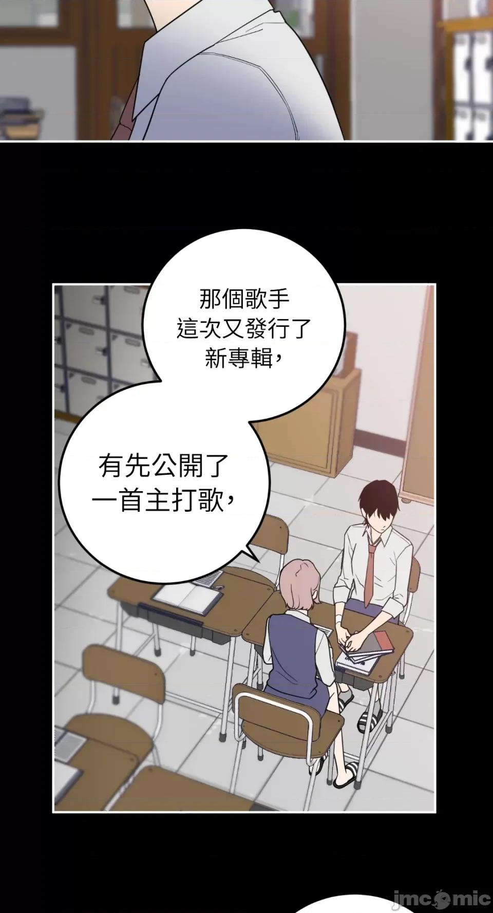老闆，我要辞职 老闆，我要辞职-第33话 第12页