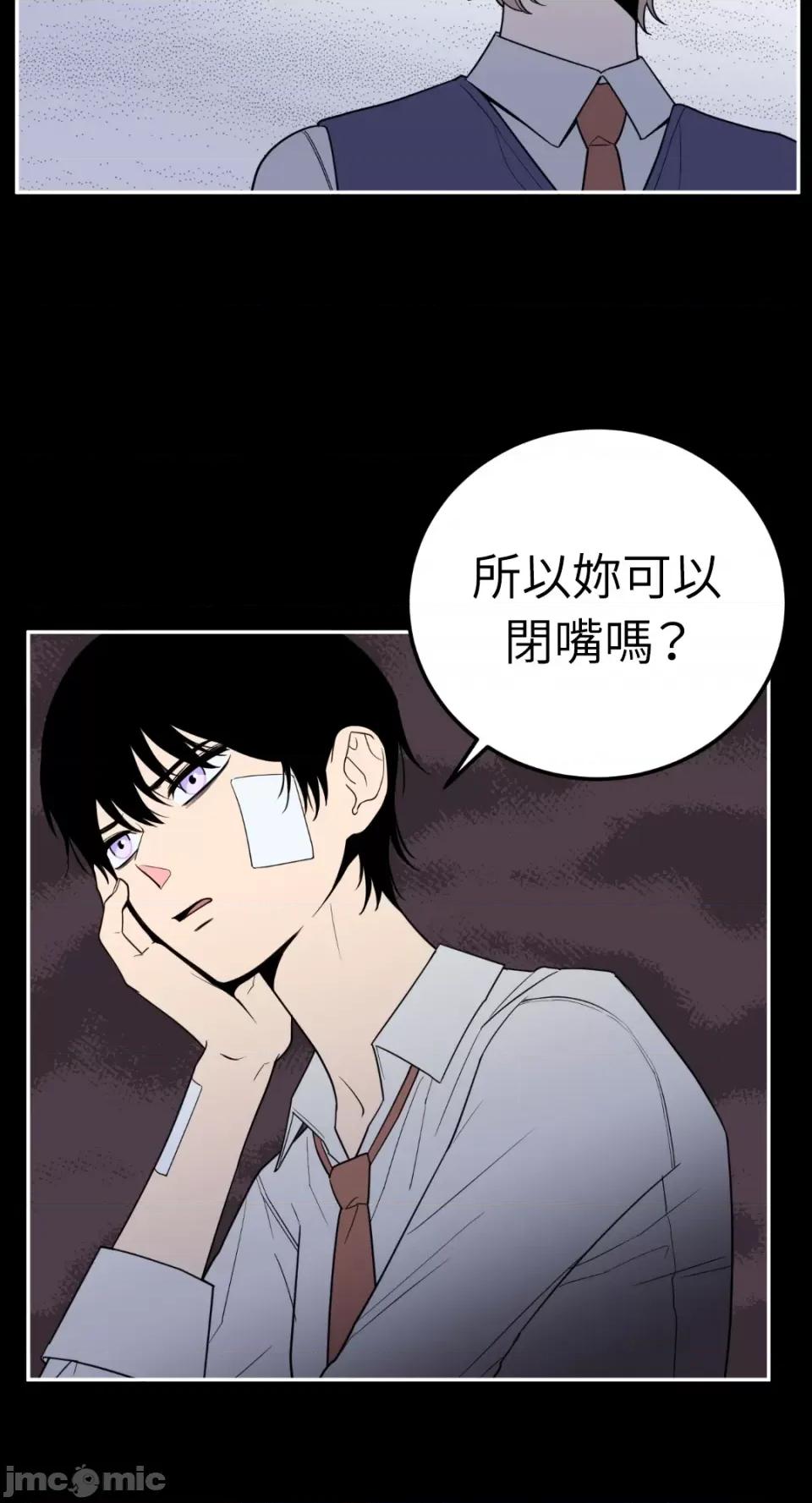 老闆，我要辞职 老闆，我要辞职-第33话 第15页