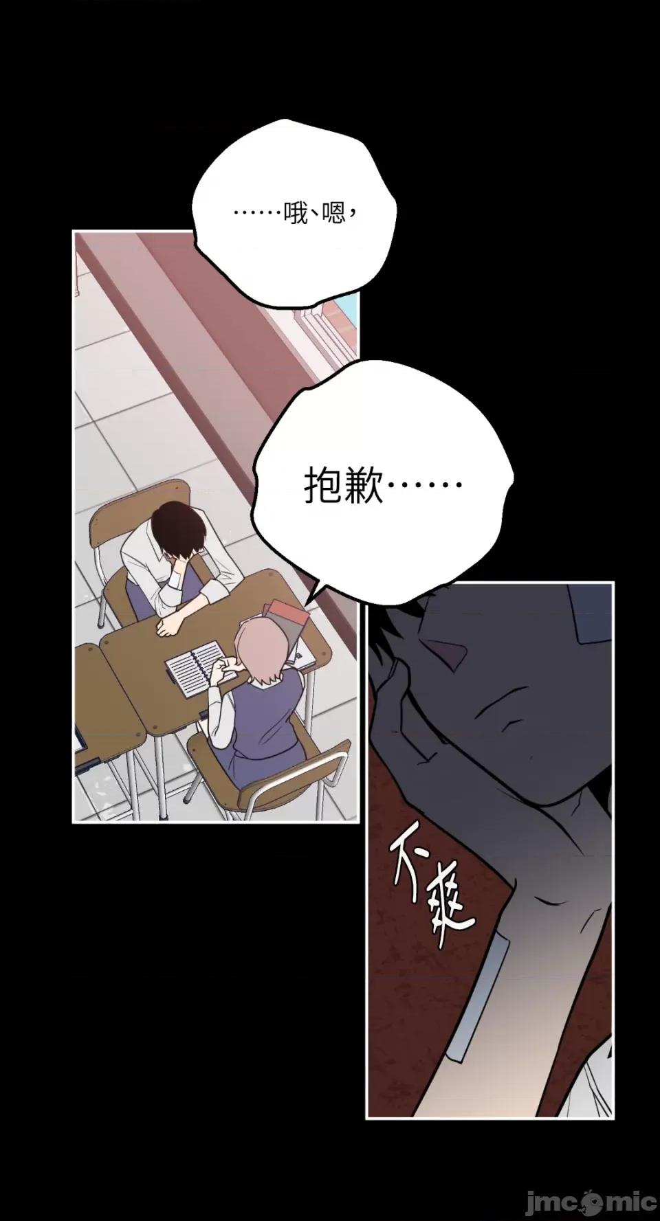 老闆，我要辞职 老闆，我要辞职-第33话 第16页