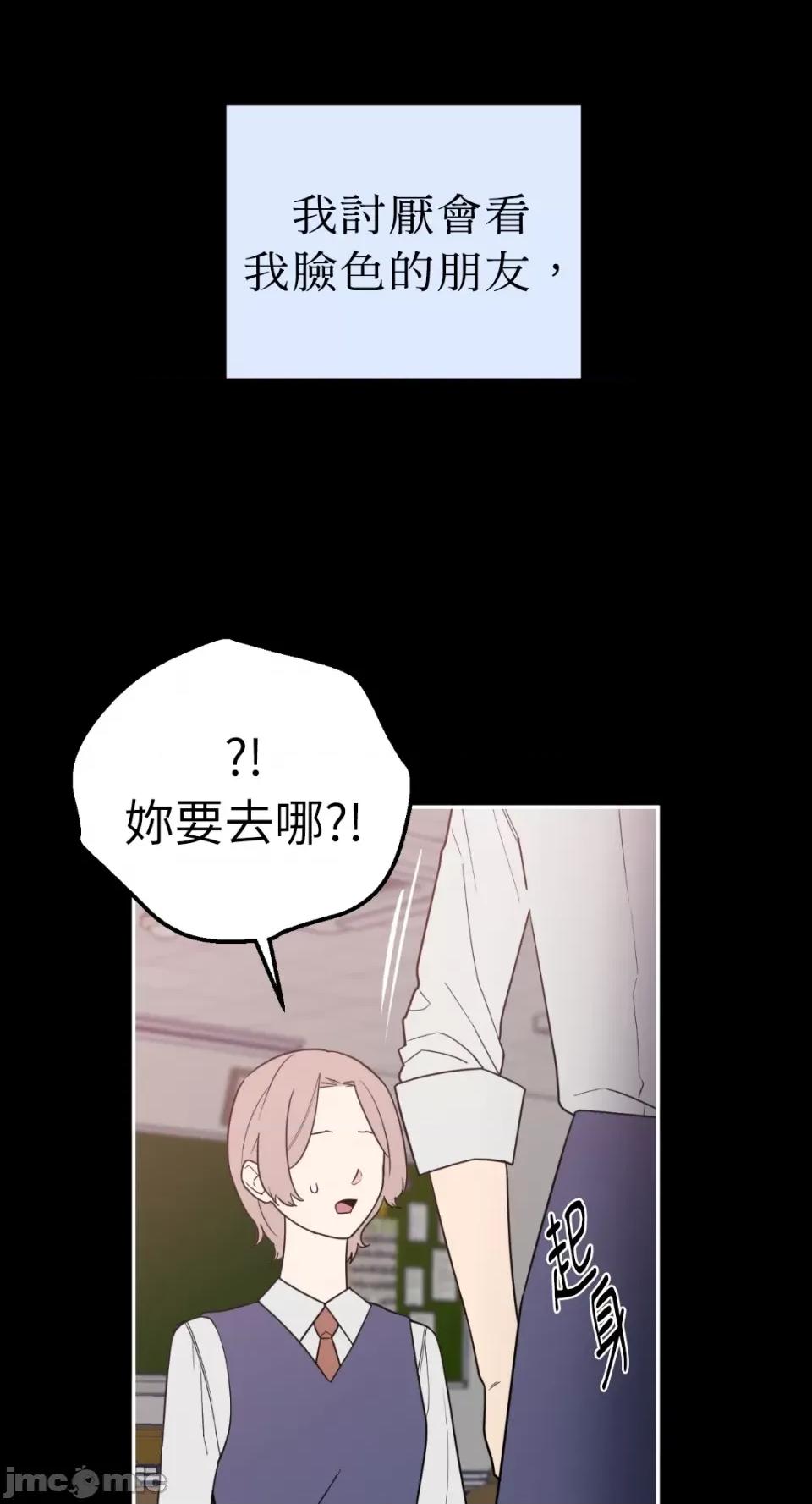 老闆，我要辞职 老闆，我要辞职-第33话 第17页