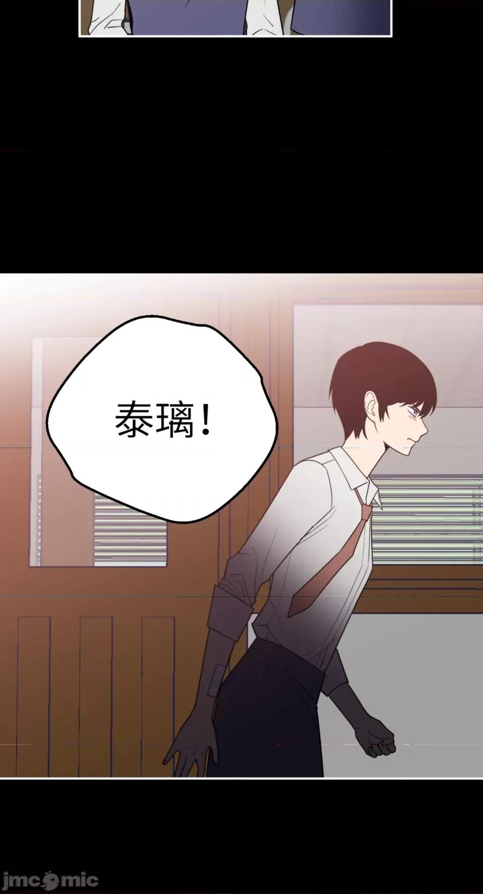 老闆，我要辞职 老闆，我要辞职-第33话 第18页