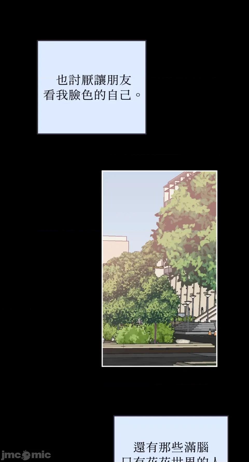 老闆，我要辞职 老闆，我要辞职-第33话 第19页