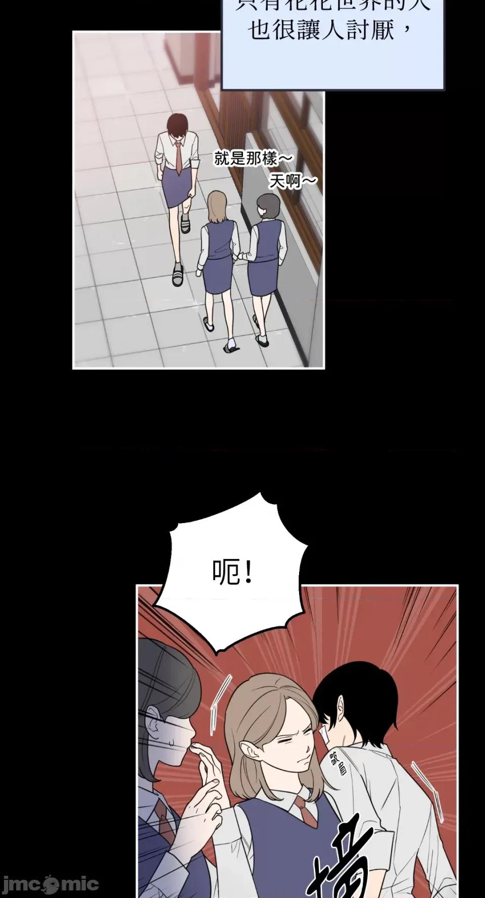老闆，我要辞职 老闆，我要辞职-第33话 第20页