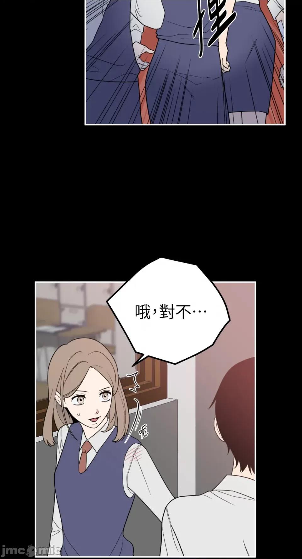 老闆，我要辞职 老闆，我要辞职-第33话 第21页