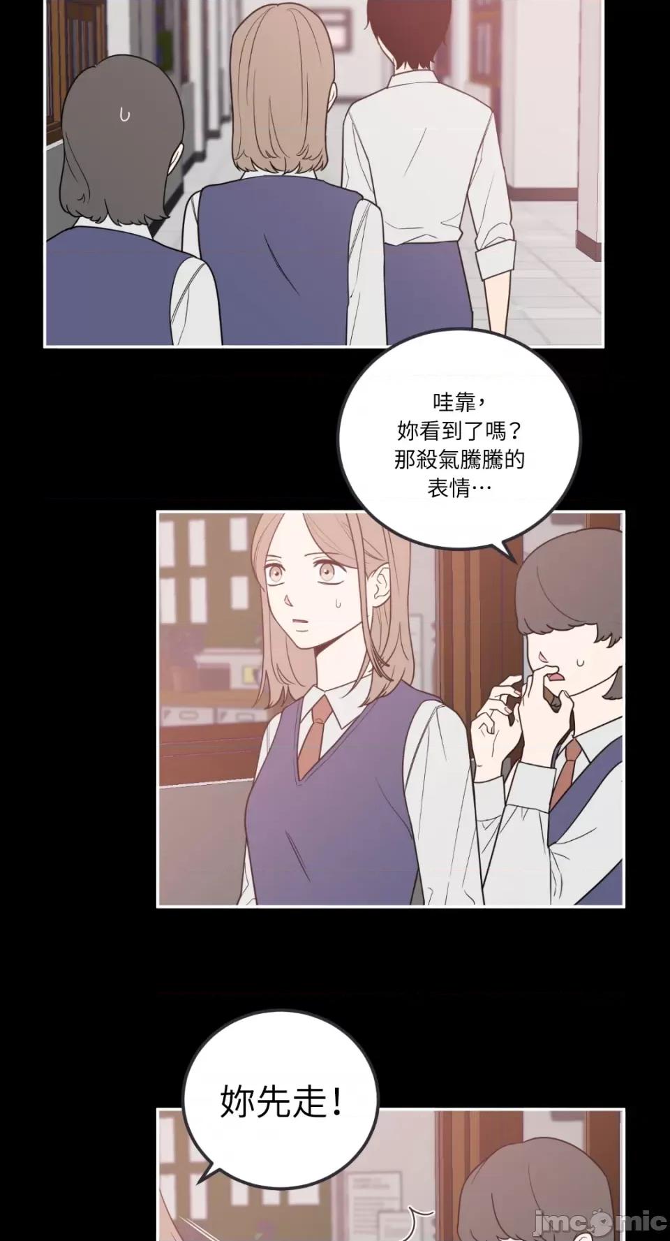 老闆，我要辞职 老闆，我要辞职-第33话 第23页