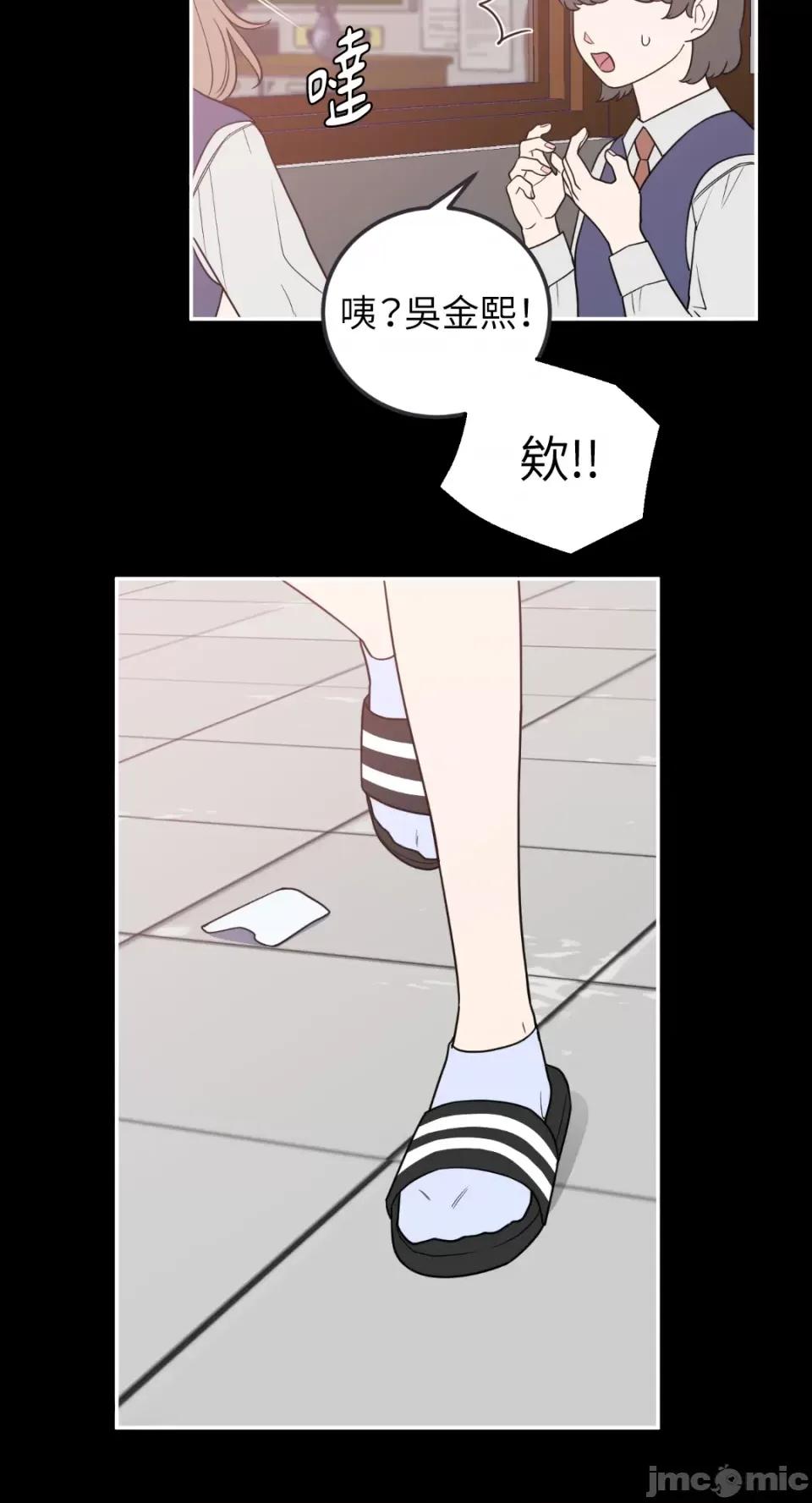 老闆，我要辞职 老闆，我要辞职-第33话 第24页