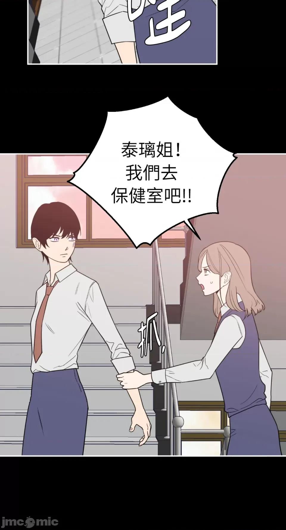 老闆，我要辞职 老闆，我要辞职-第33话 第26页