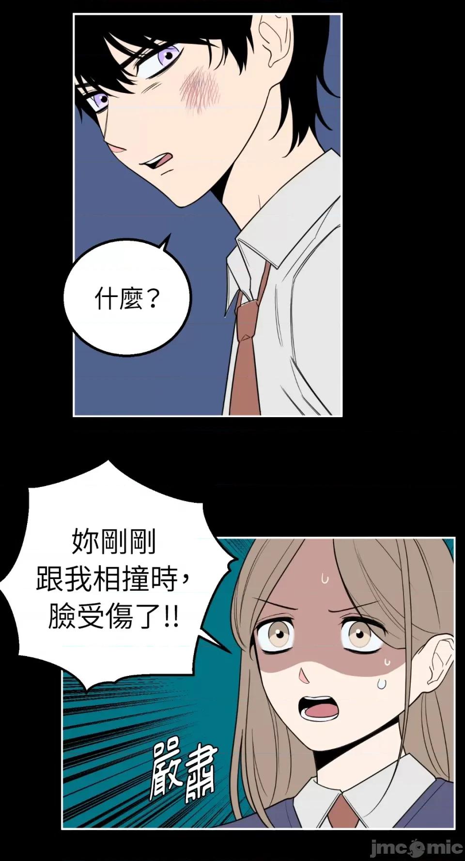 老闆，我要辞职 老闆，我要辞职-第33话 第27页